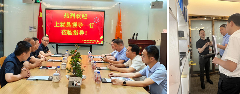 廣東博皓接待江西上猶縣考察團(tuán)，共謀新材料產(chǎn)業(yè)合作新機(jī)遇