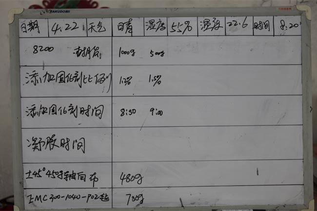 記錄操作時間、材料、工作環(huán)境及天氣等詳細(xì)數(shù)據(jù)
